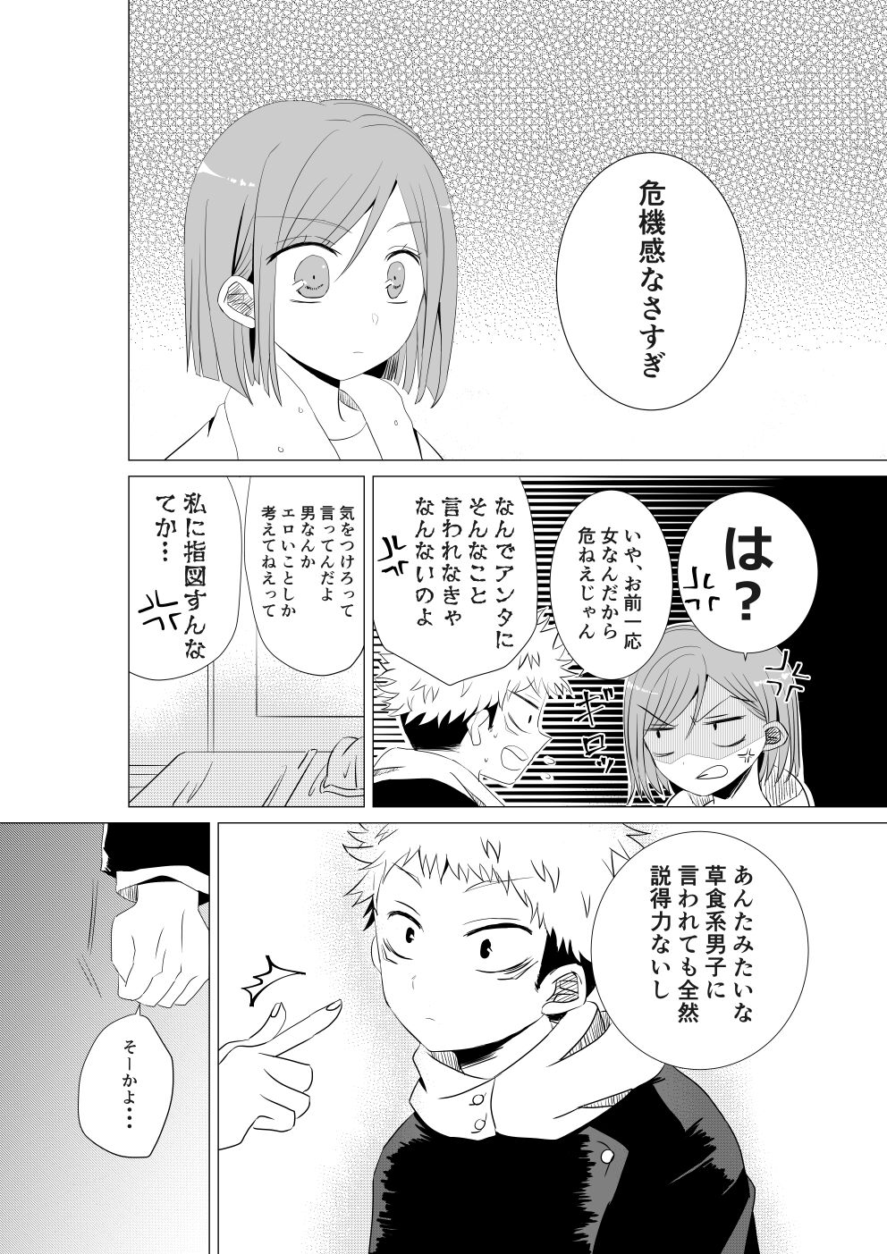 no bara-sama o wakara seta i~tsu! page 3 full