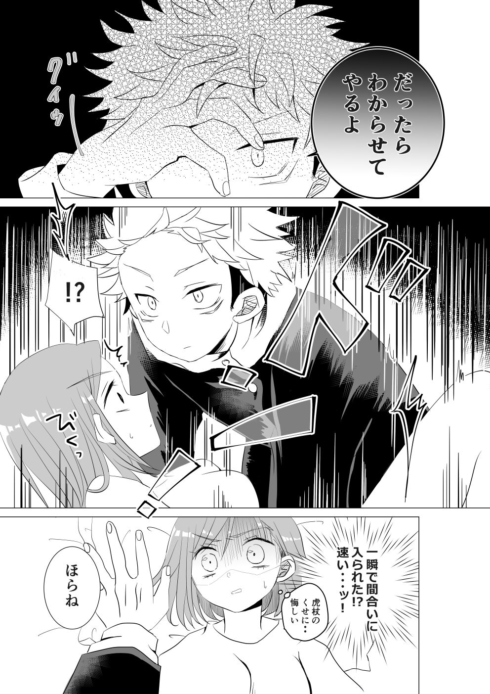 no bara-sama o wakara seta i~tsu! page 4 full