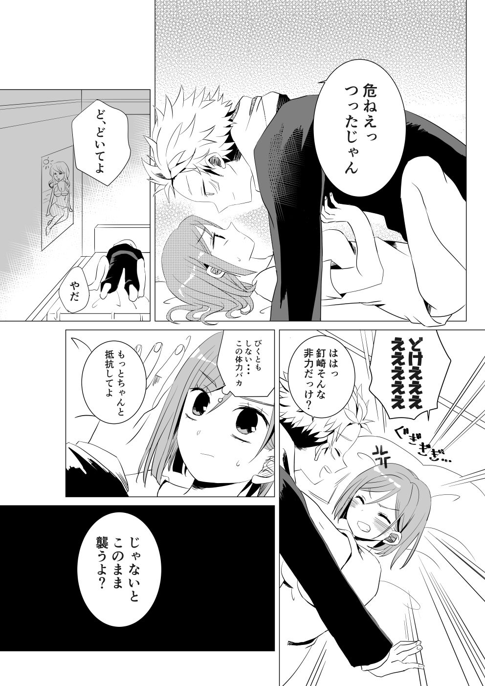 no bara-sama o wakara seta i~tsu! page 5 full