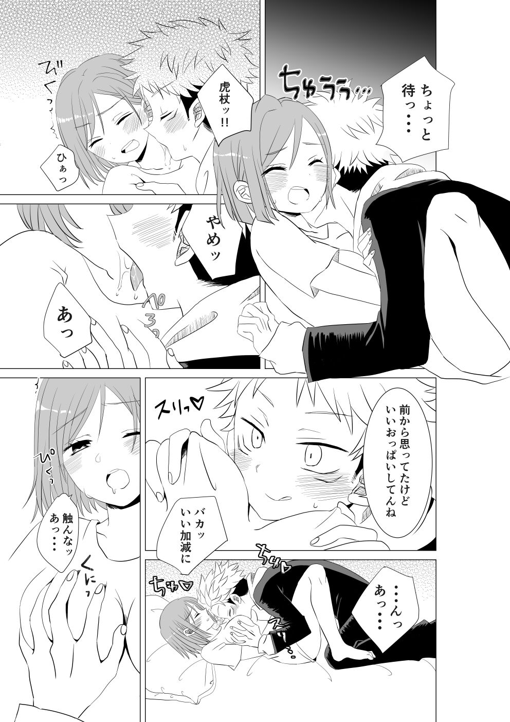 no bara-sama o wakara seta i~tsu! page 6 full
