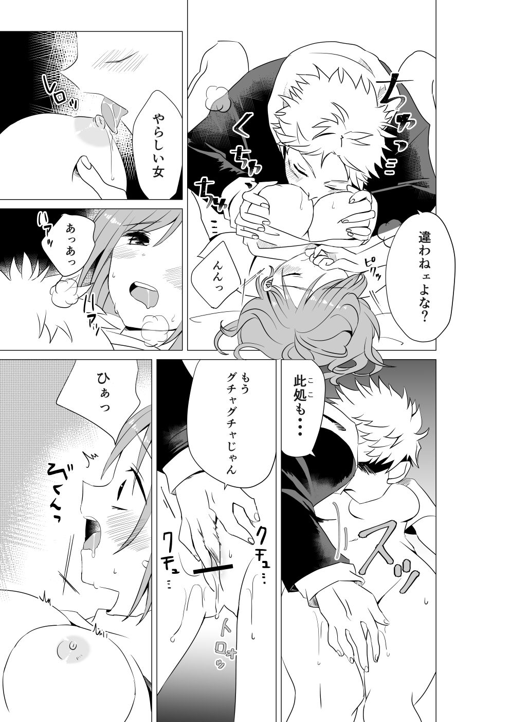 no bara-sama o wakara seta i~tsu! page 8 full