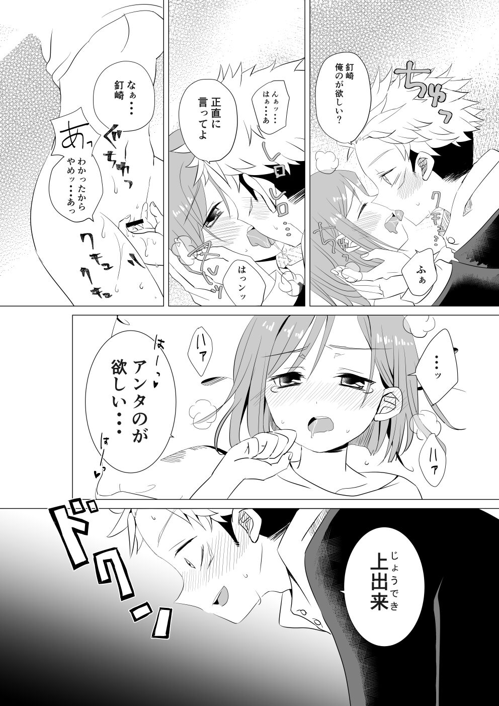no bara-sama o wakara seta i~tsu! page 9 full