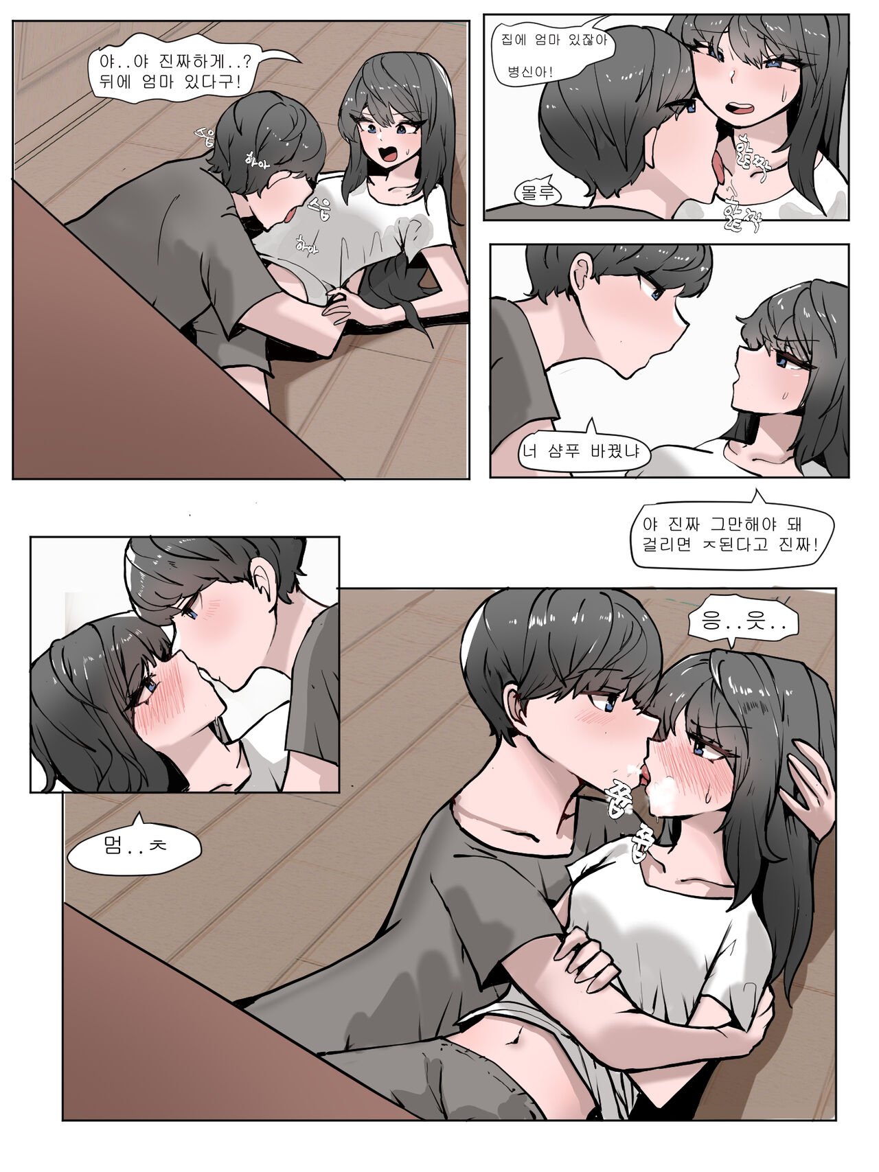여동생 근친 