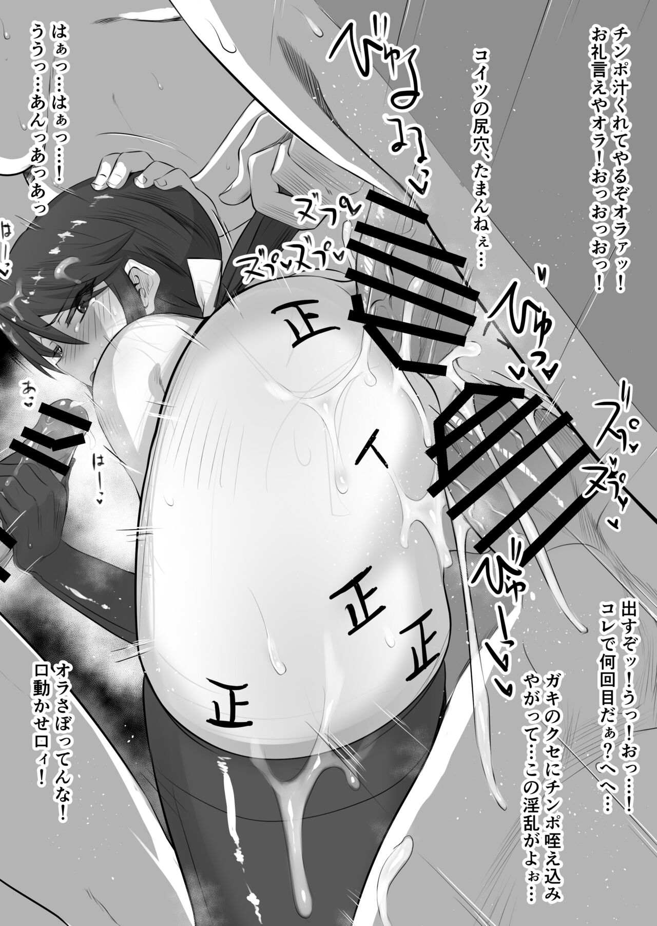 悔しいくノ一は睨むのをやめない page 5 full