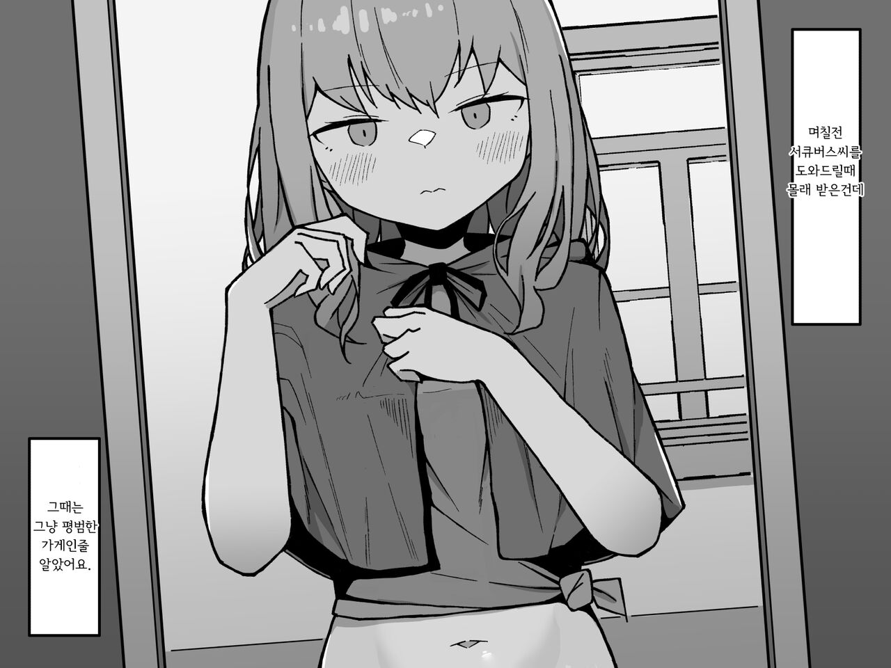 Clit Seme Sareru Himitsu Esthe no Shoutaizou page 4 full