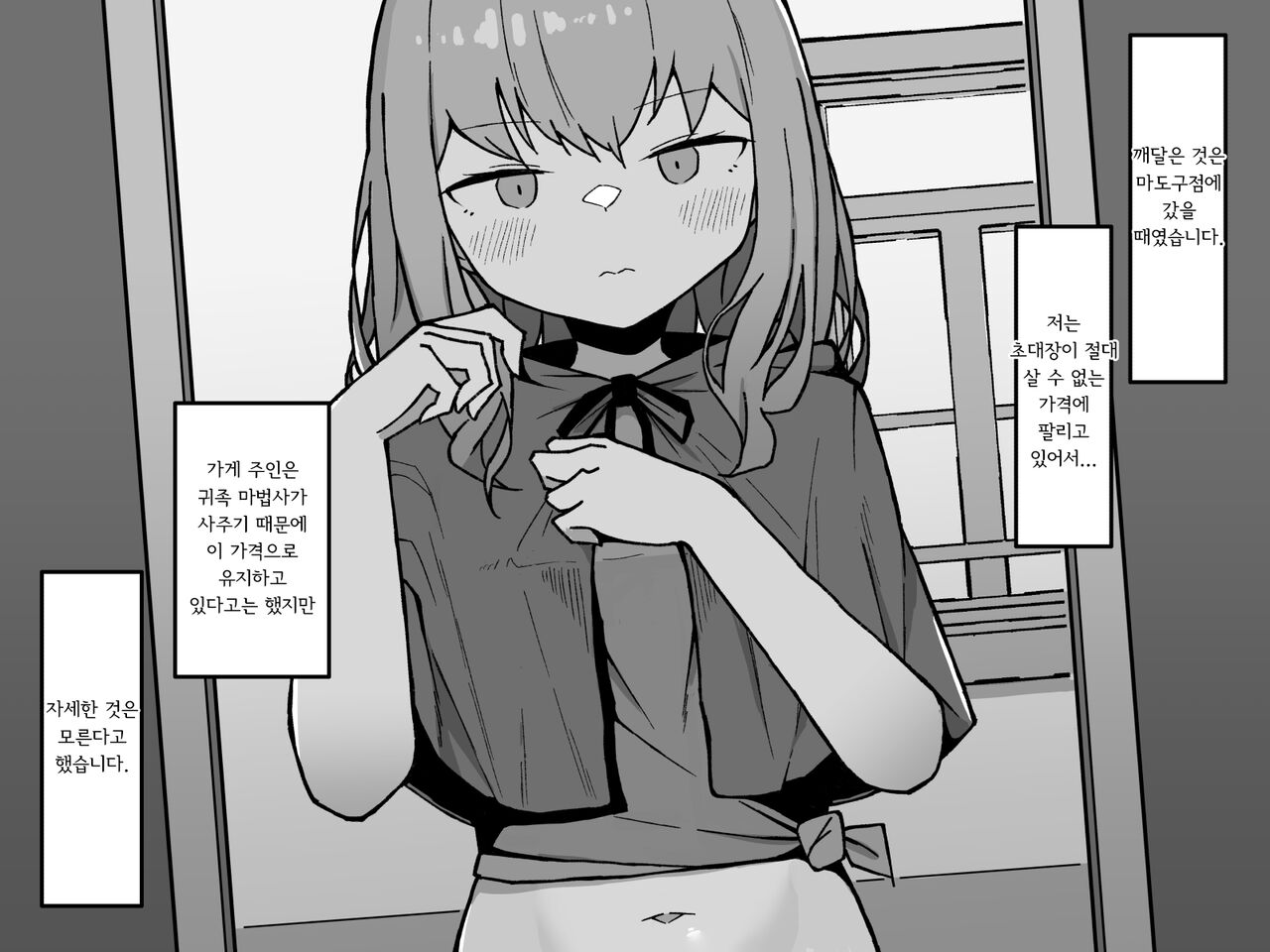 Clit Seme Sareru Himitsu Esthe no Shoutaizou page 5 full