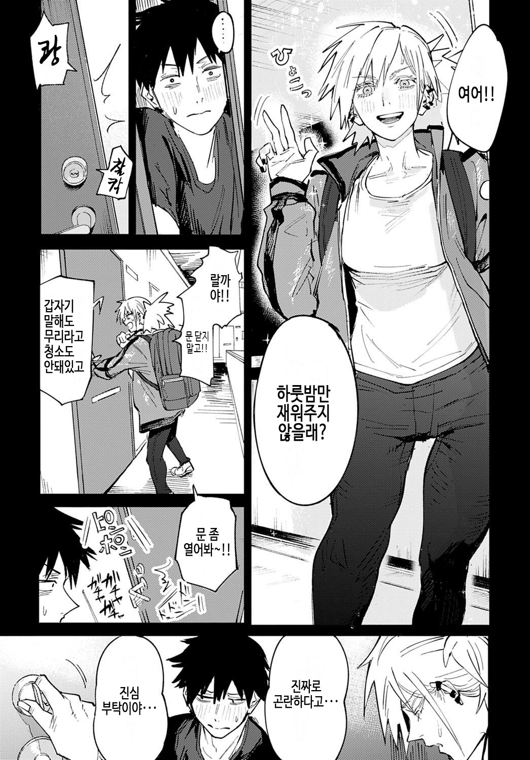 Rakki Taishyaku page 7 full