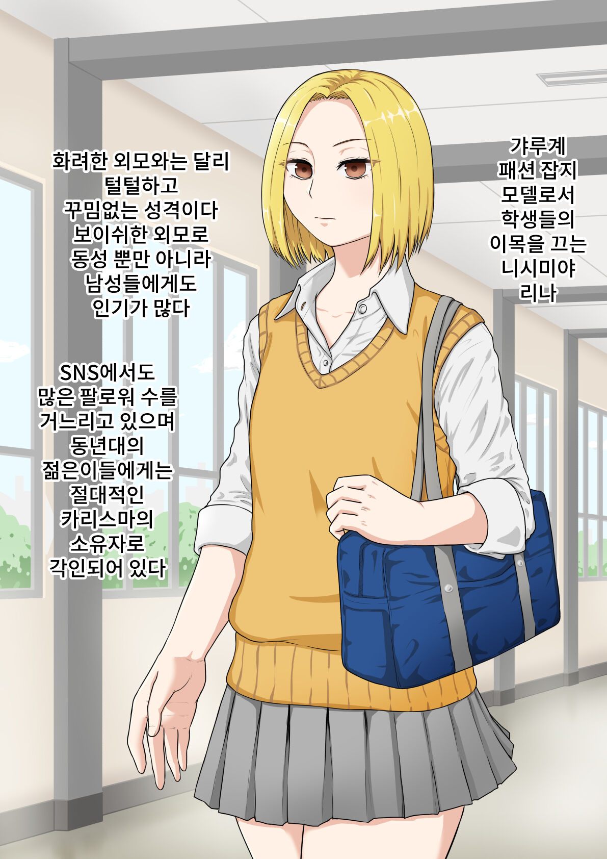 Ku-ru na Gyaru no Jinsei Shuuryou Douga Kakusan chuu page 2 full