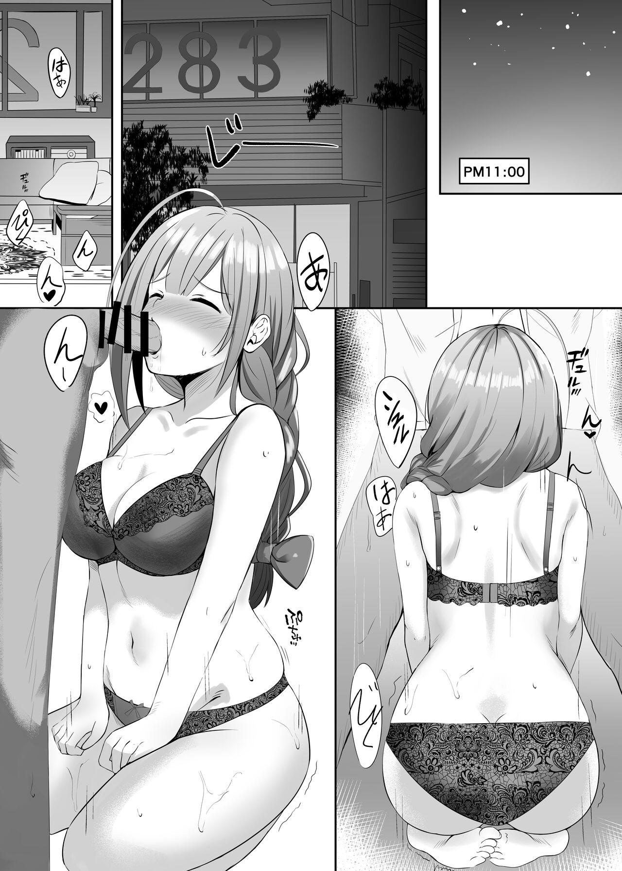 Saiminjutsu Kakeraretara Shikatanai desu yo ne page 3 full