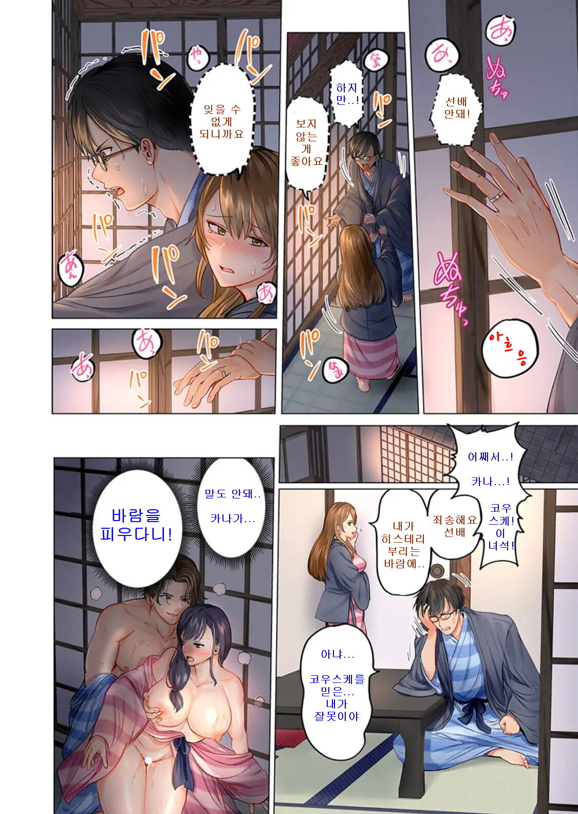 Fuufu Koukan ~Ichido Shitara Modorenai... Otto yori Sugoi Kongai Sex~ page 10 full