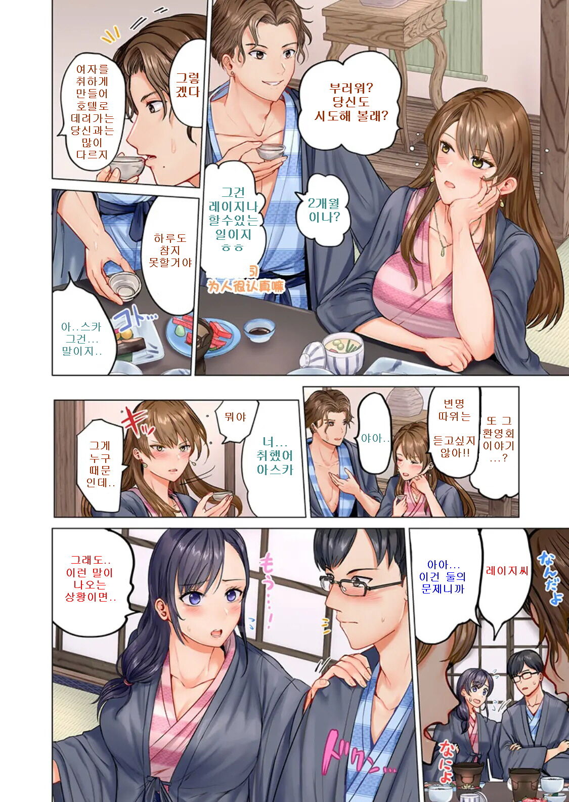 Fuufu Koukan ~Ichido Shitara Modorenai... Otto yori Sugoi Kongai Sex~ page 4 full