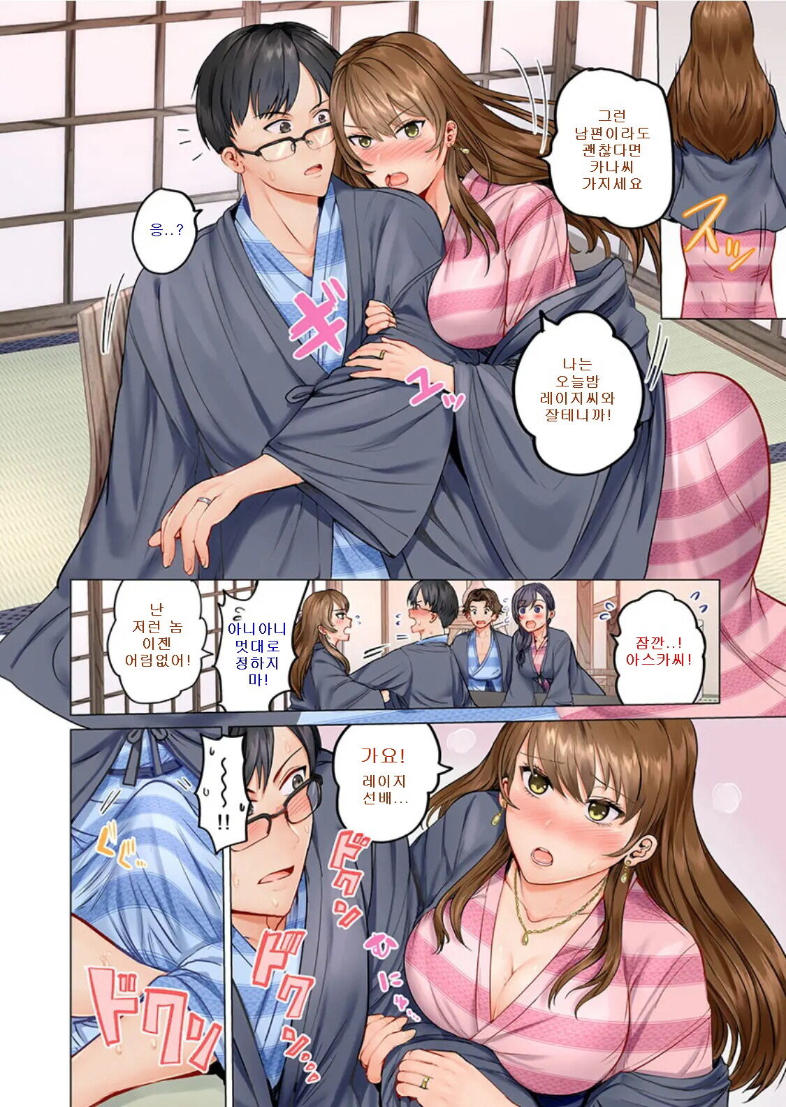 Fuufu Koukan ~Ichido Shitara Modorenai... Otto yori Sugoi Kongai Sex~ page 6 full