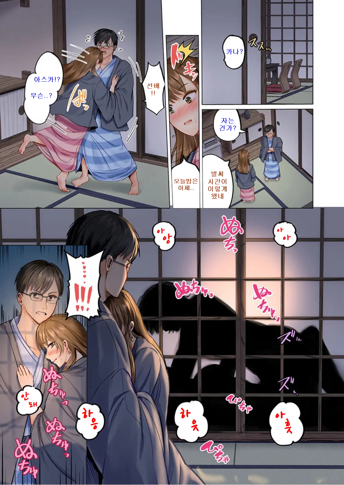 Fuufu Koukan ~Ichido Shitara Modorenai... Otto yori Sugoi Kongai Sex~ page 9 full