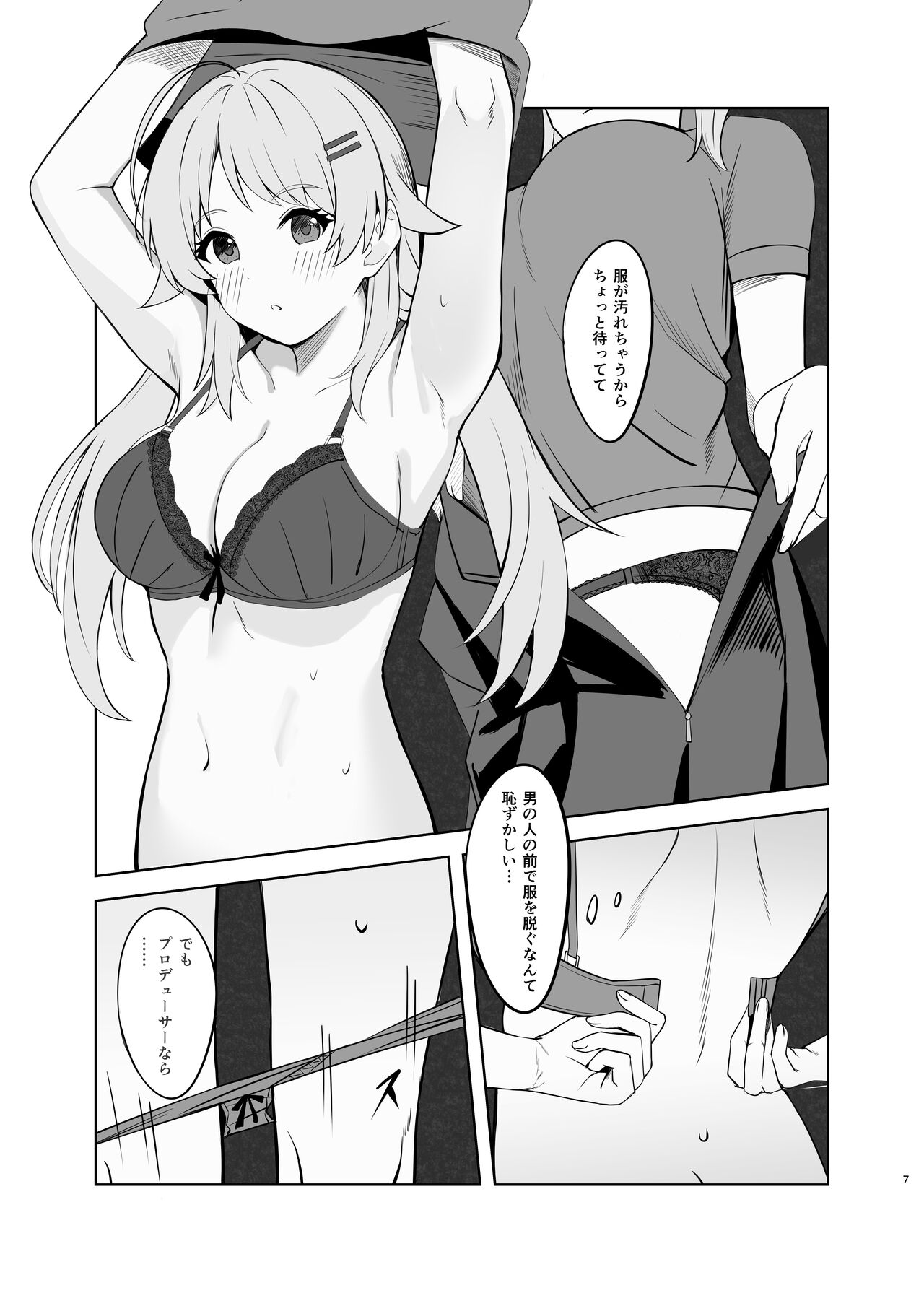 癒やしTIME page 5 full