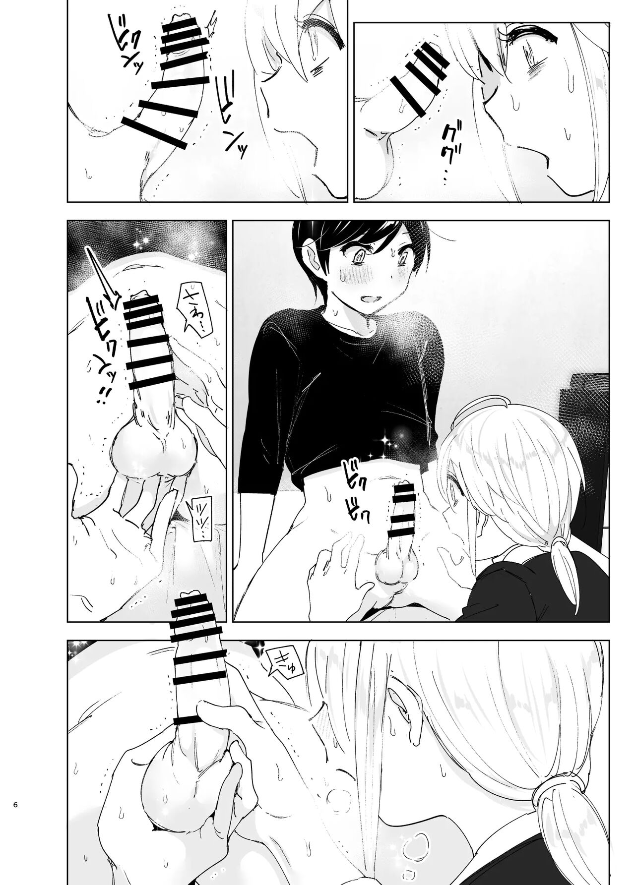 Mukashi wa Tanoshikatta 2 page 6 full