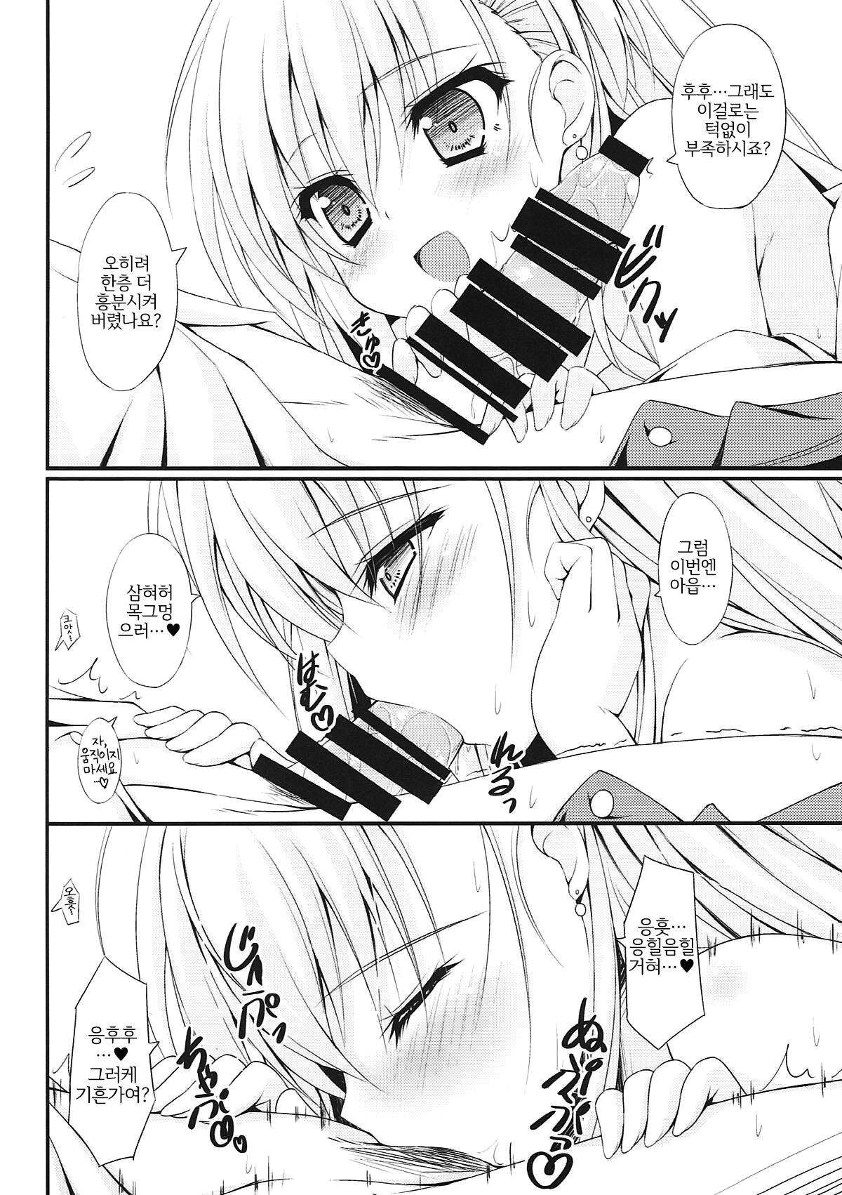 Wagaya ni Kenja ga Yatte Kita!! page 8 full