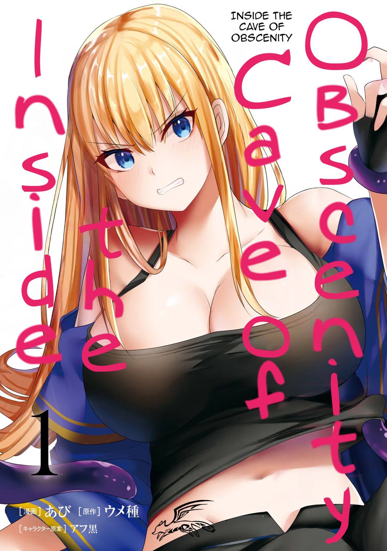 Inbi na Doukutsu no Sono Oku de 1 | Inside the Cave of Obscenity 2022-06 Vol.1 page 1 full