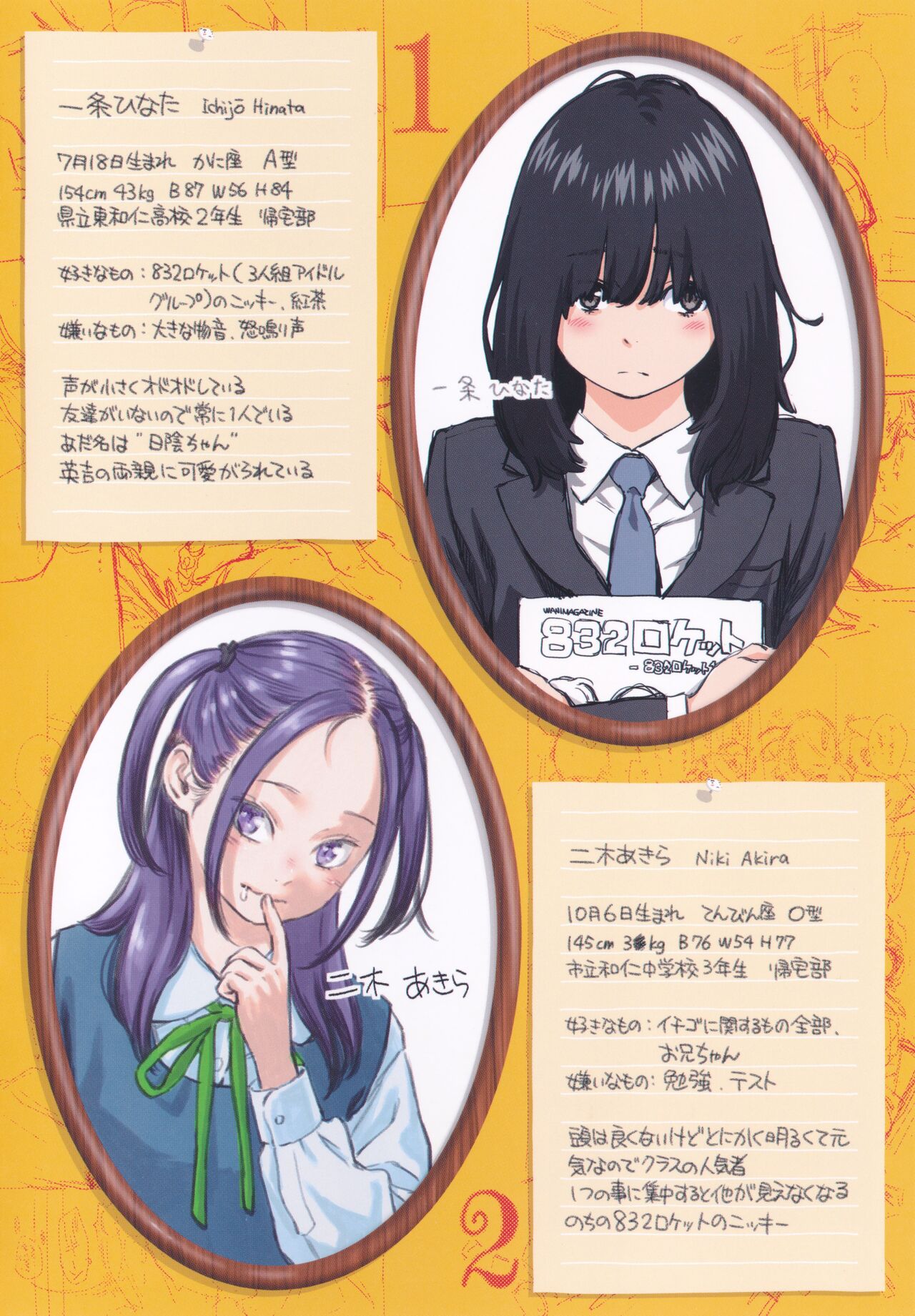 Fukanzen Marble - An immature marble Tokuten Leaflet page 10 full