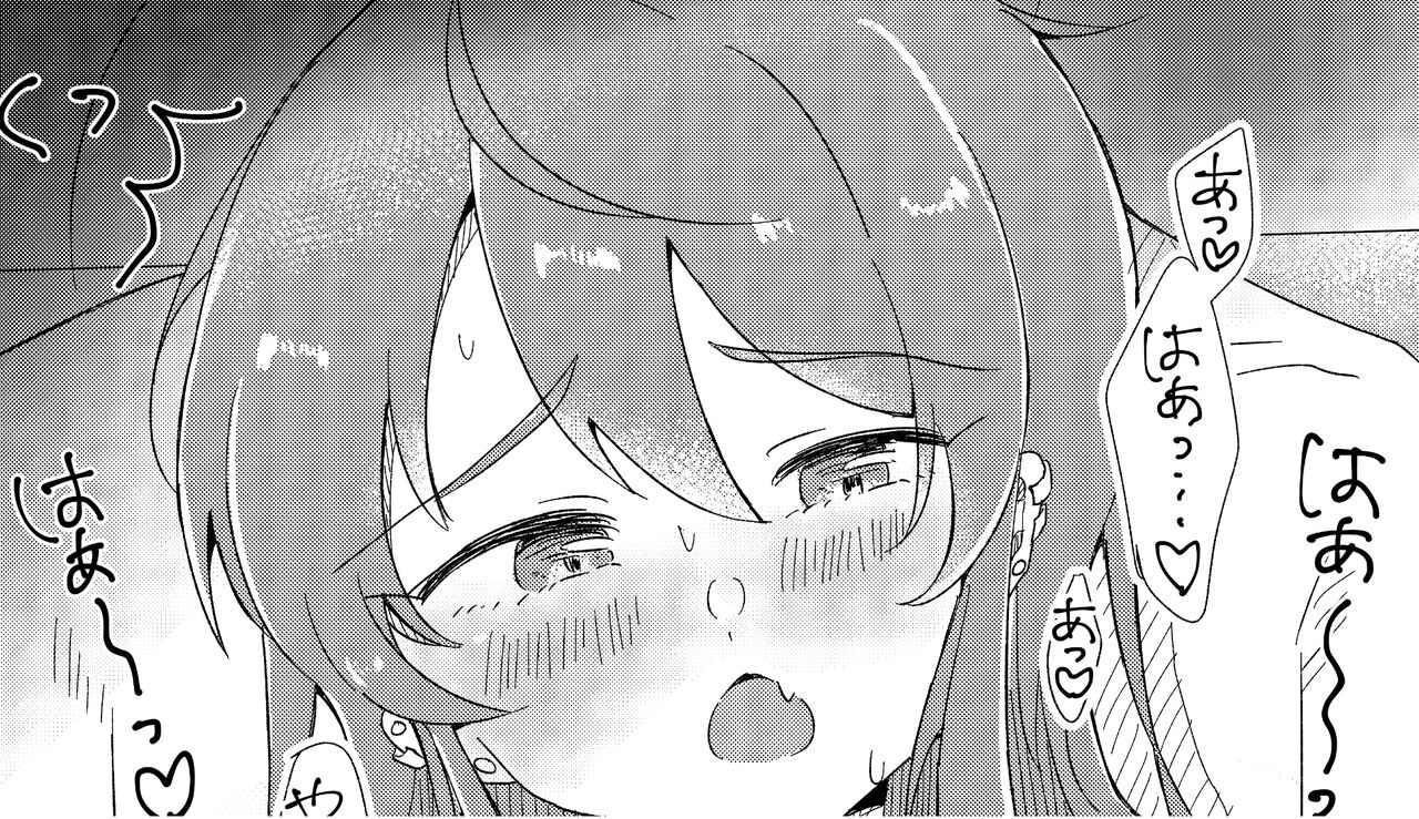 Sudadesu page 8 full