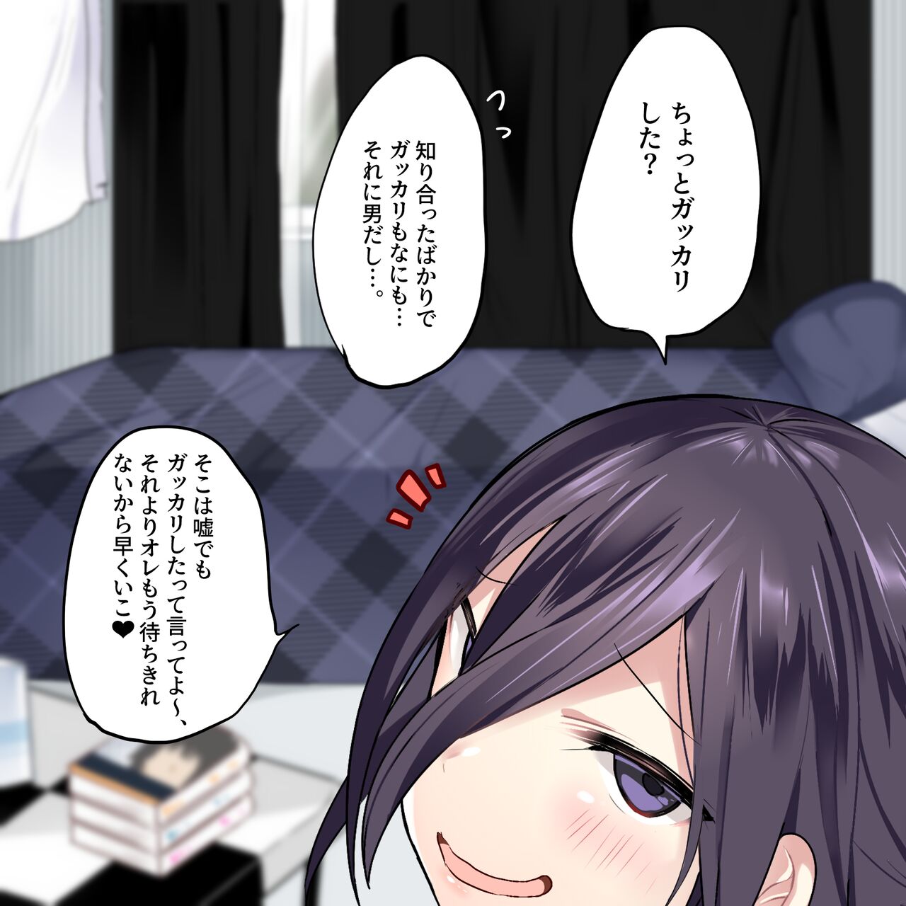 Ouma-kun Ero E page 10 full