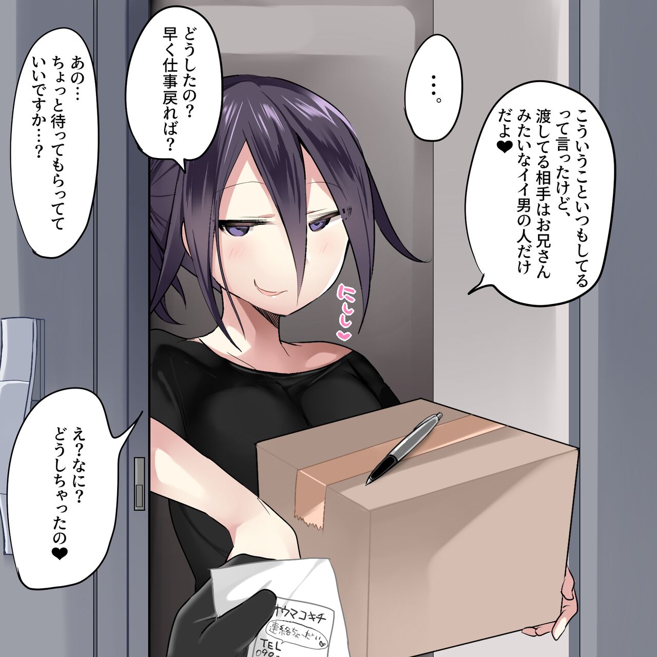 Ouma-kun Ero E page 4 full