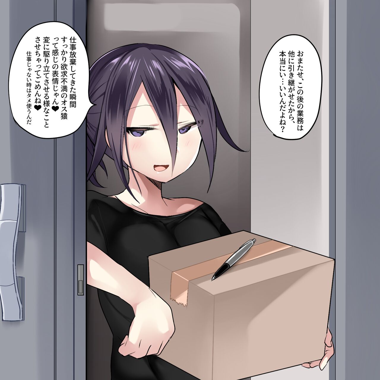 Ouma-kun Ero E page 6 full