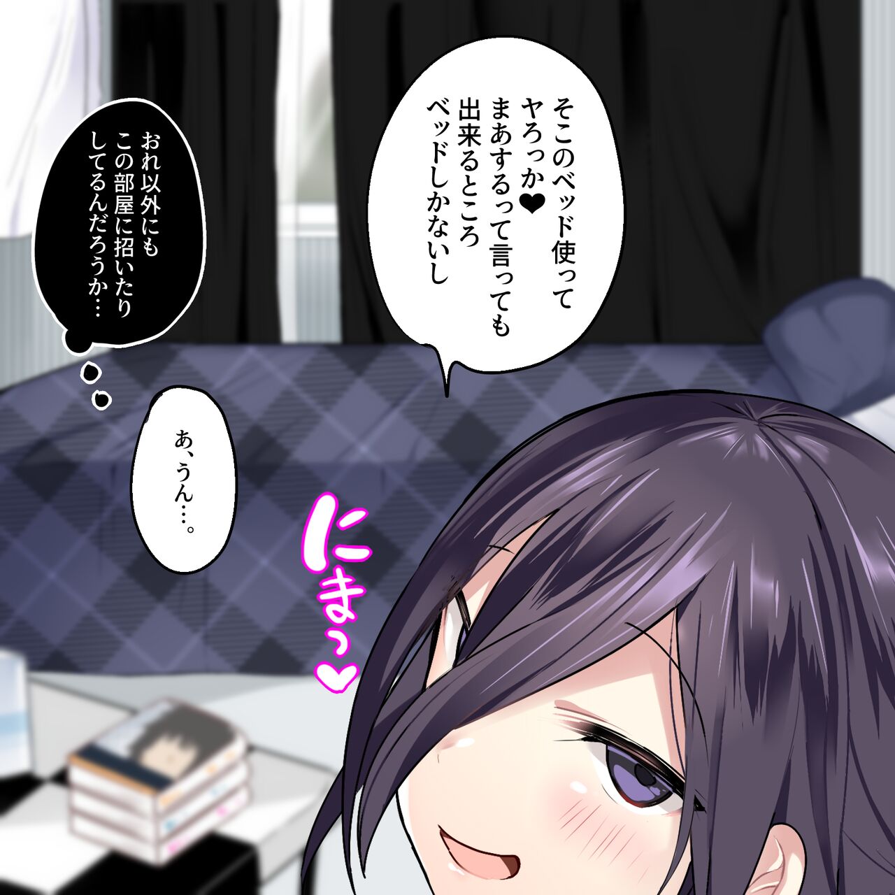 Ouma-kun Ero E page 8 full