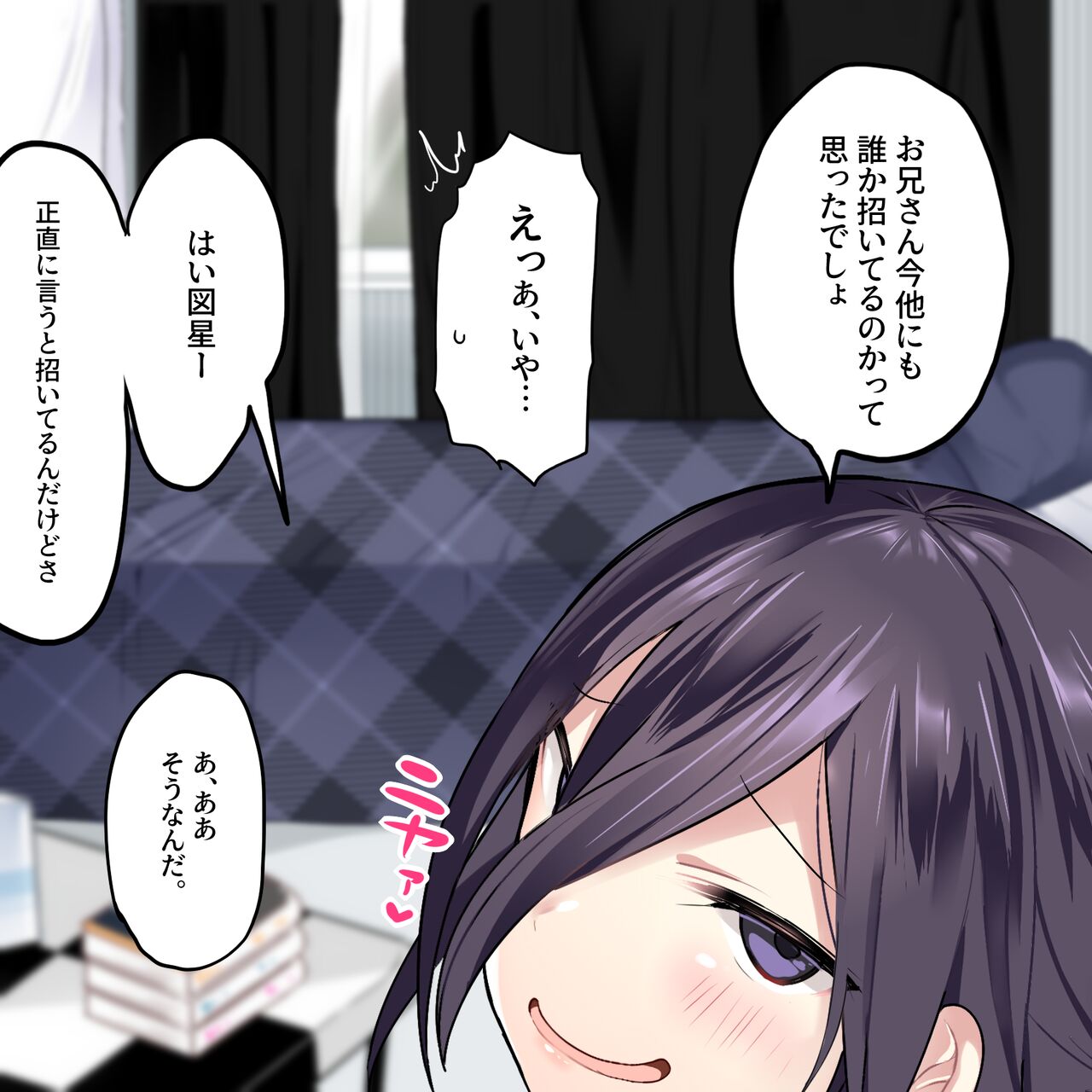 Ouma-kun Ero E page 9 full