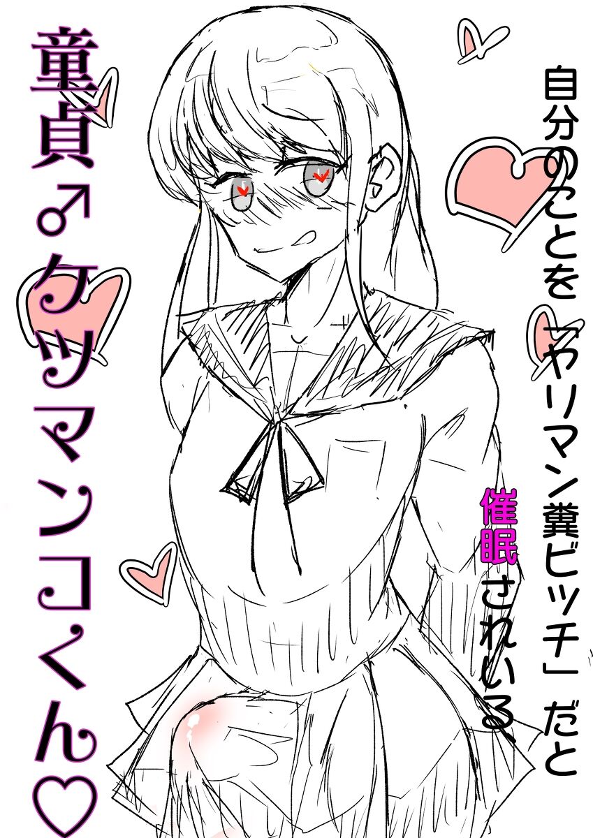 MM Gotou page 1 full