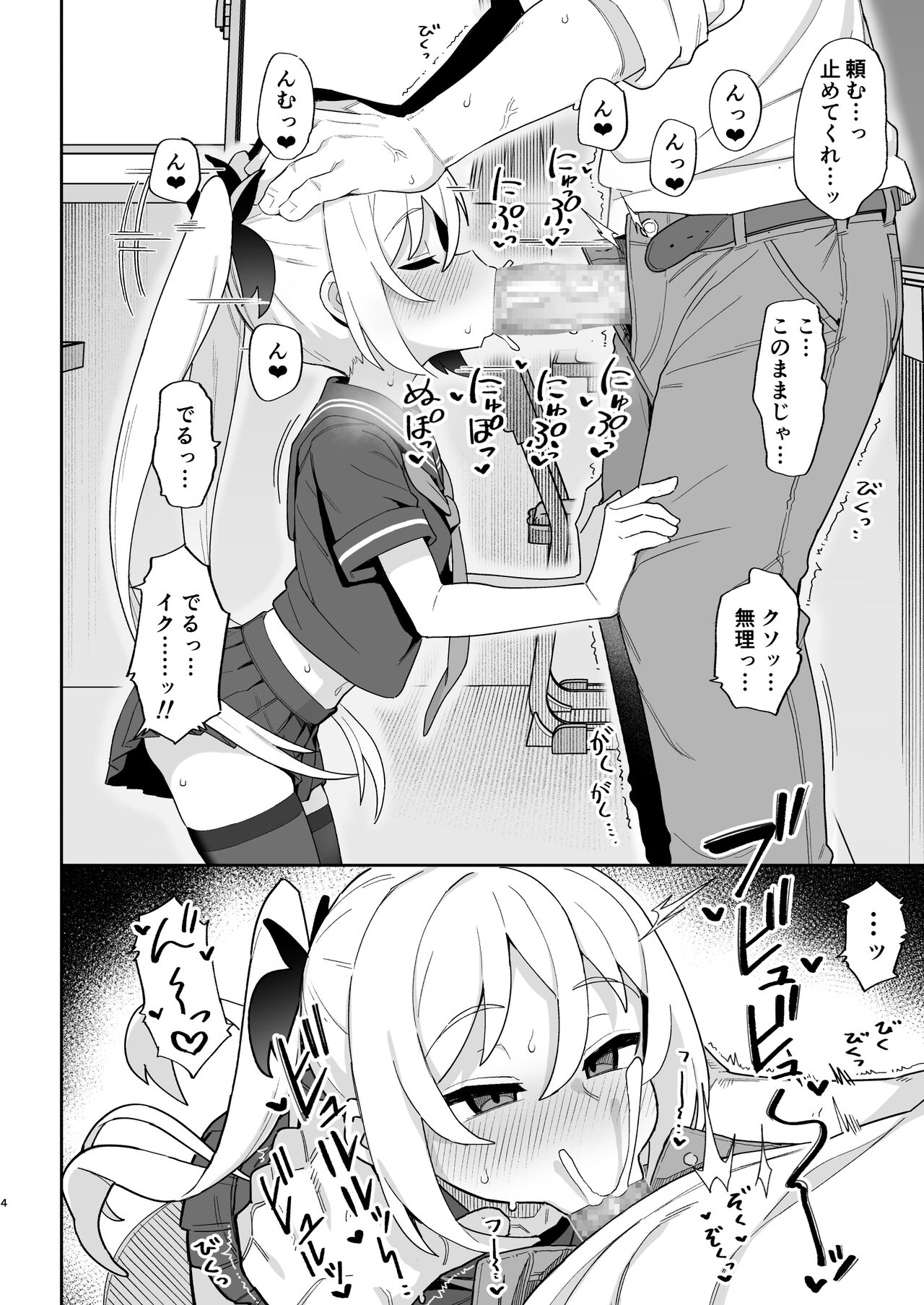 Twitter 7/17/2021 page 1 full