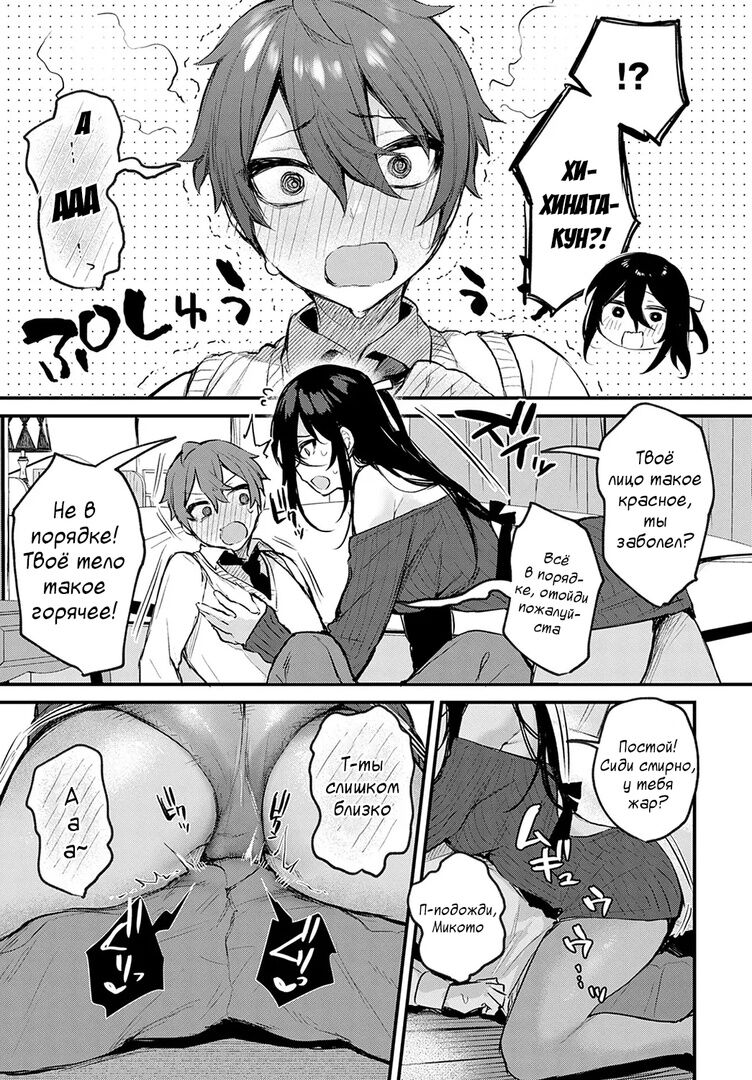 Koi no Susumekata | Как развивается любовь page 9 full