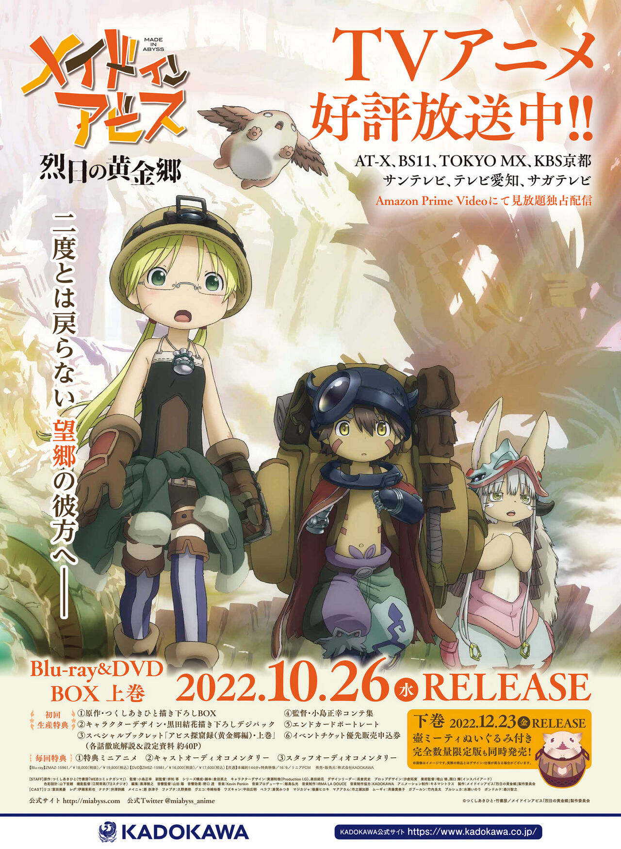 Dengeki Moeoh 2022-10 page 6 full