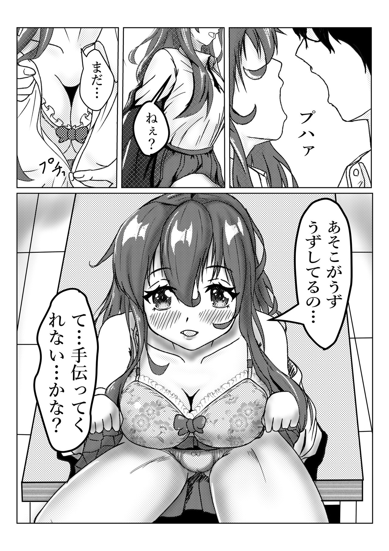 ○○ na Senpai o Motsu to... page 5 full