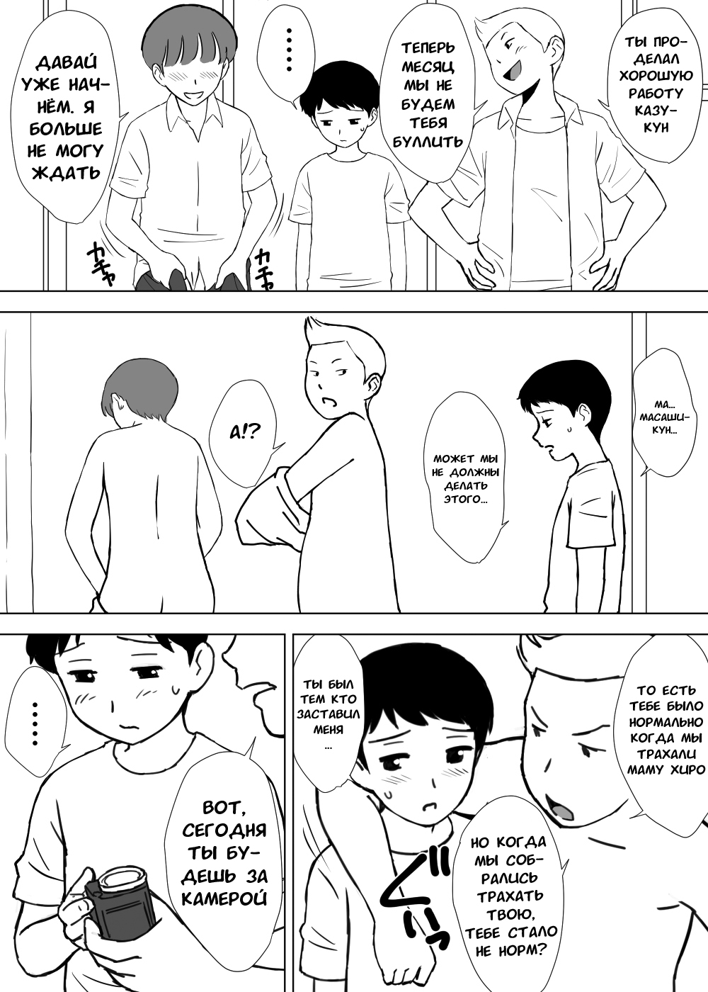 Tomo Mama Ijiri page 7 full