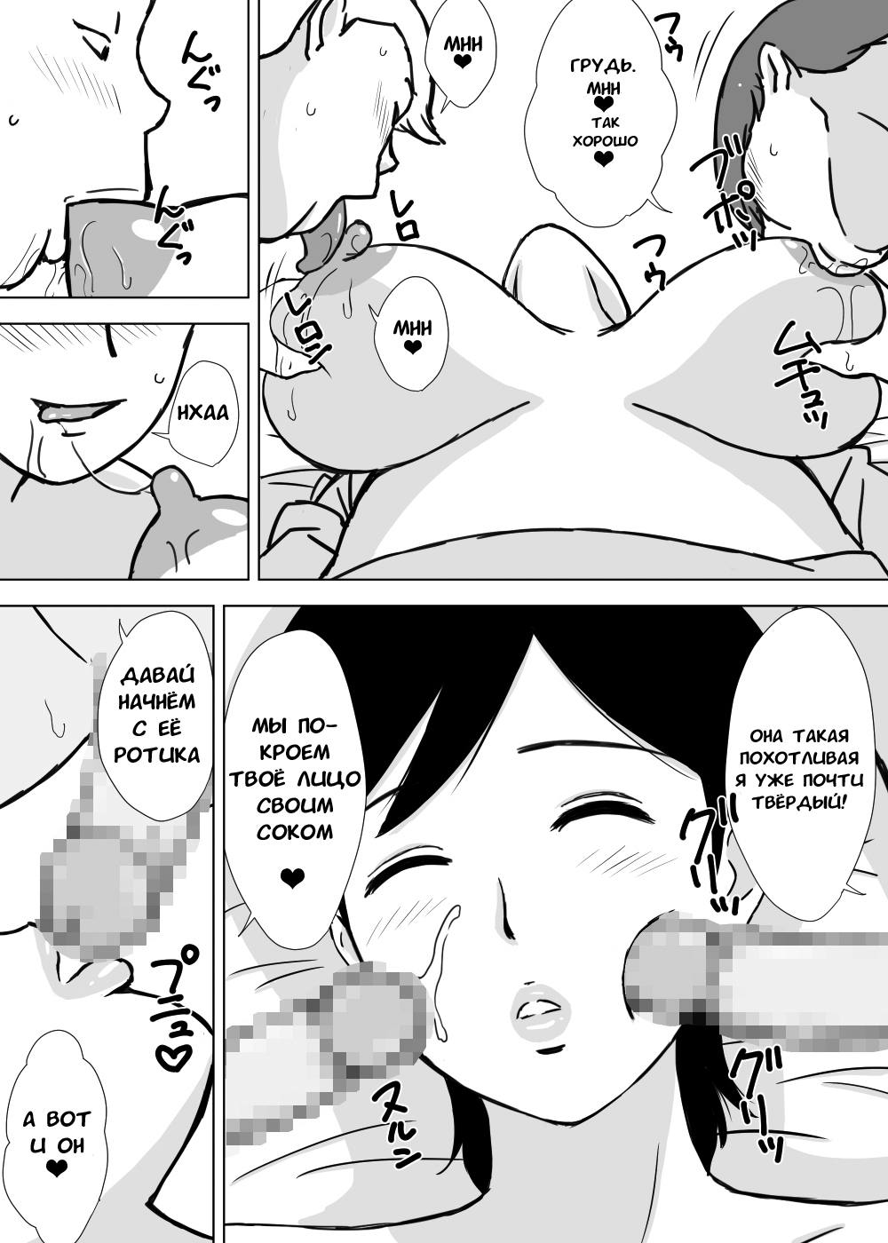 Tomo Mama Ijiri page 9 full