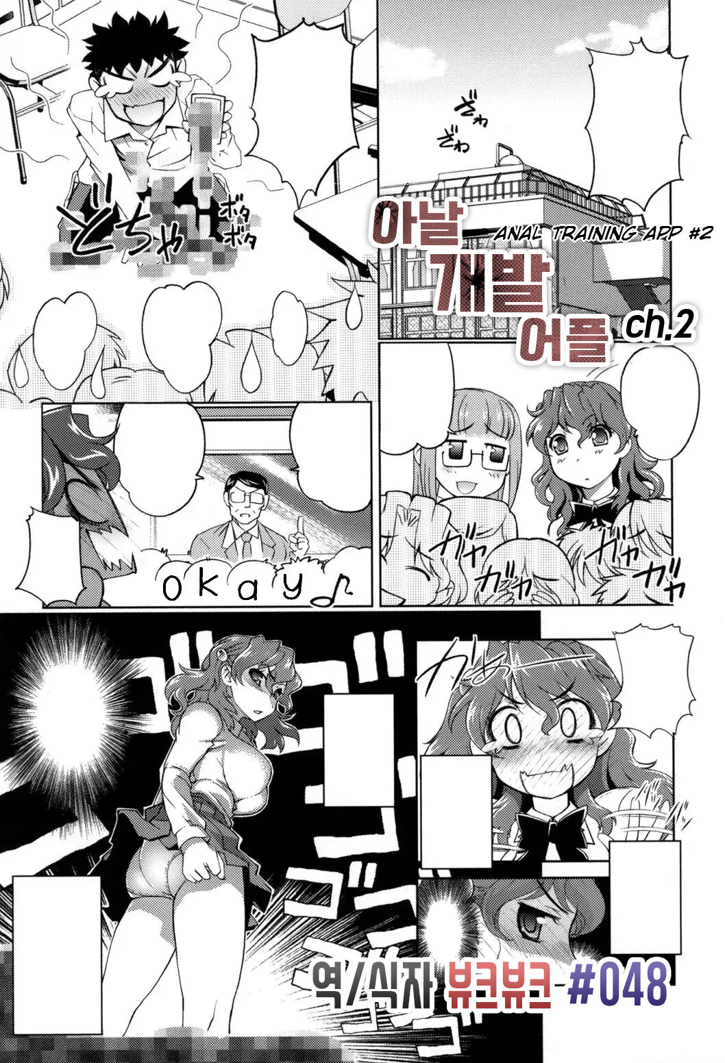 아날 개발 어플 Ch. 2 page 1 full