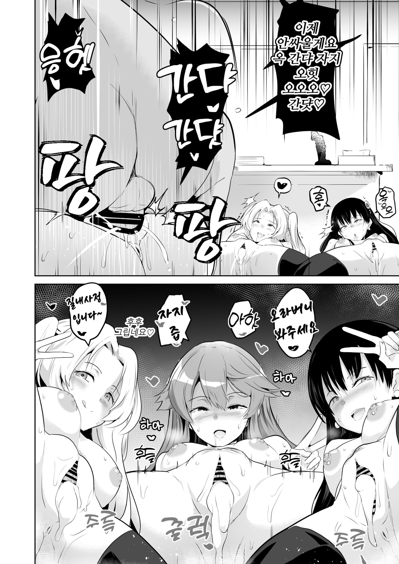 NTR 최면학원 제 2부 1화 page 7 full
