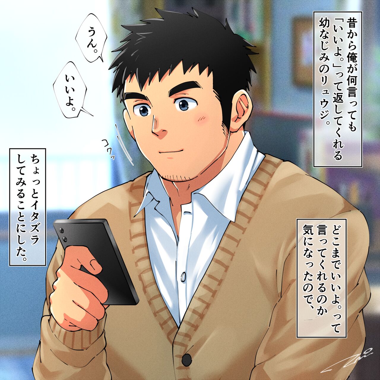 いいよ。 page 1 full
