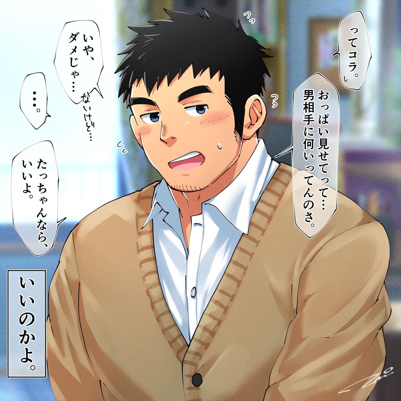 いいよ。 page 2 full