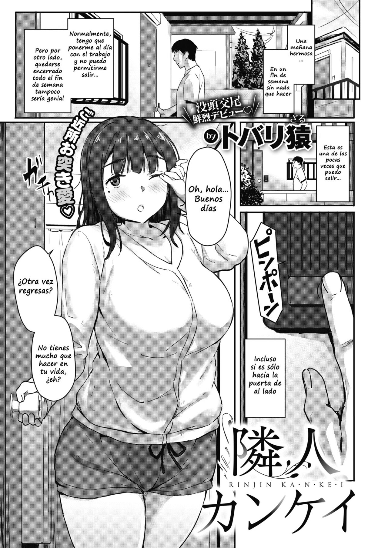 Rinjin Kankei page 1 full