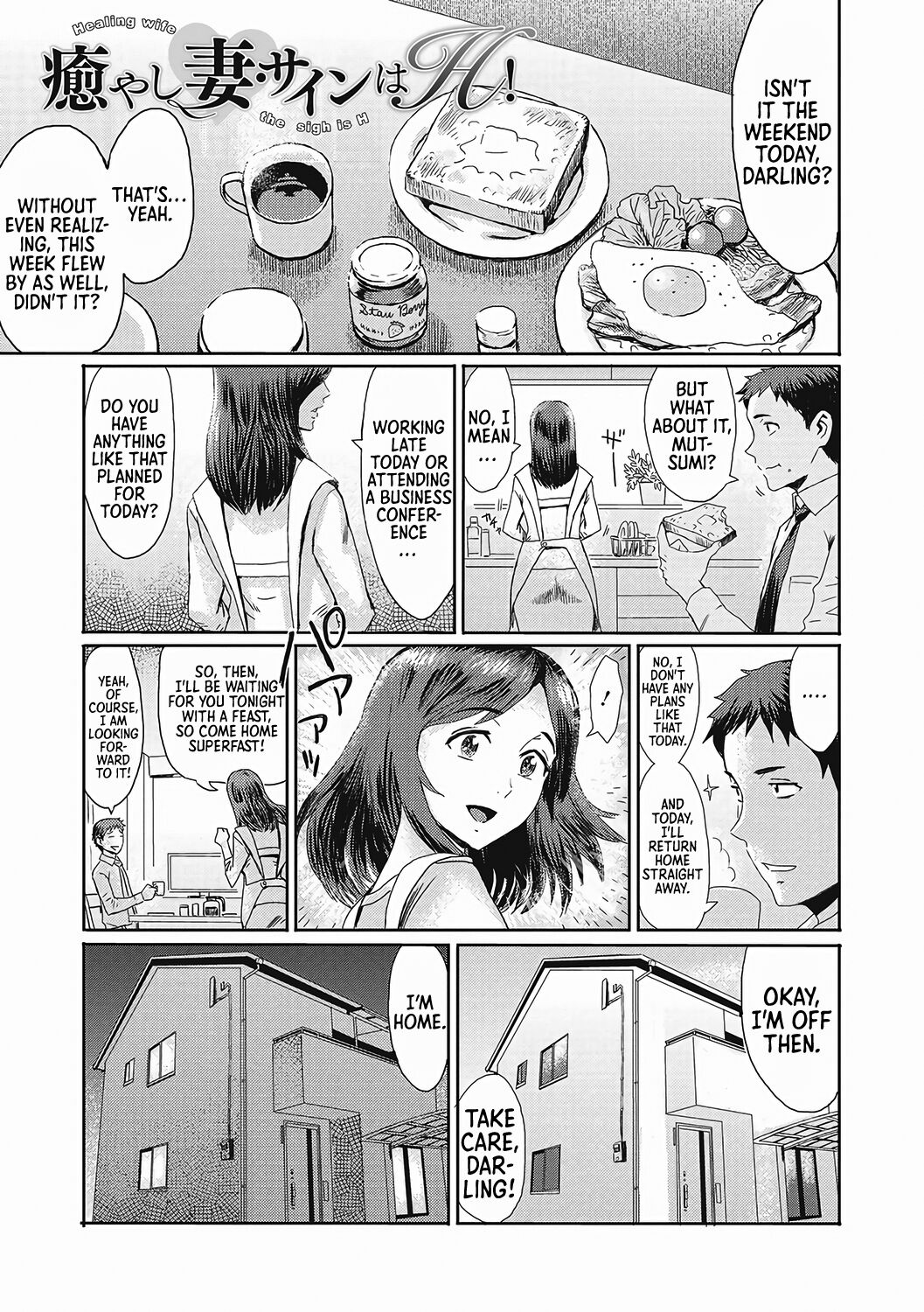 Iyashi Tsuma Sain Wa H! | Healing Wife・The Sign is H! page 1 full