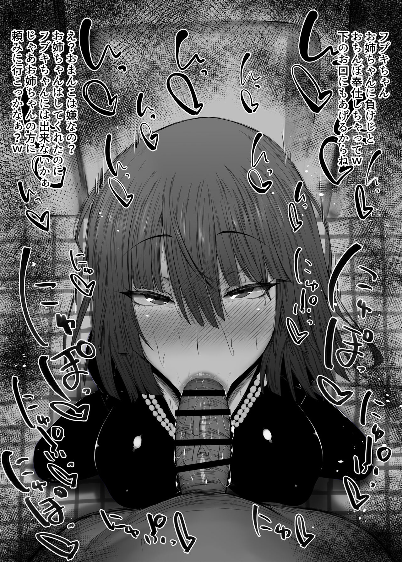 Summary of women in the toilet #9 Fellatio  ふぇらちお便女まとめ⑨  1691270  515549 page 4 full