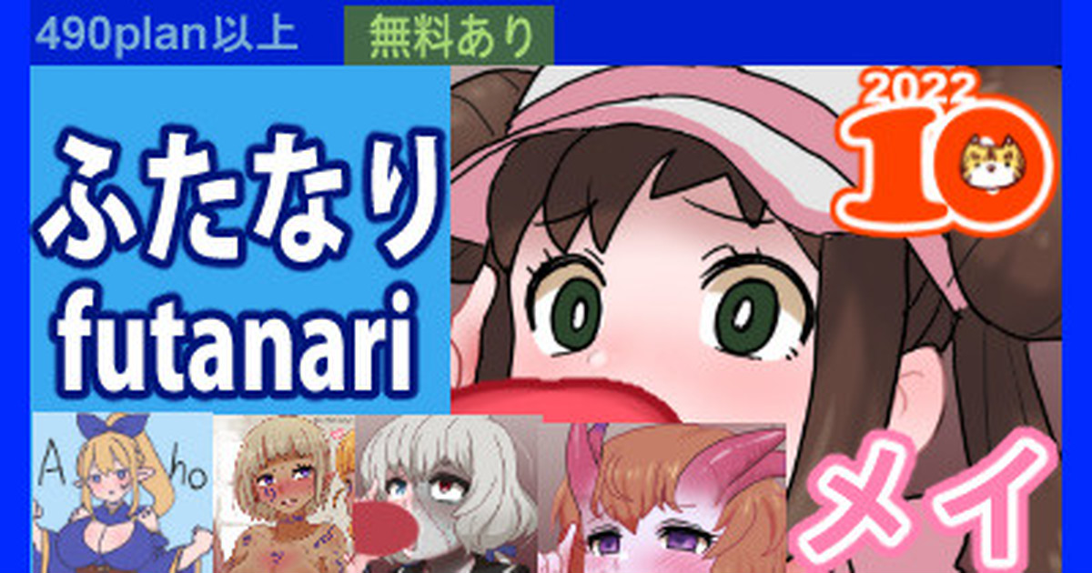 【ふたなり】メイ・４号・ミヤマ・ミシェル page 1 full