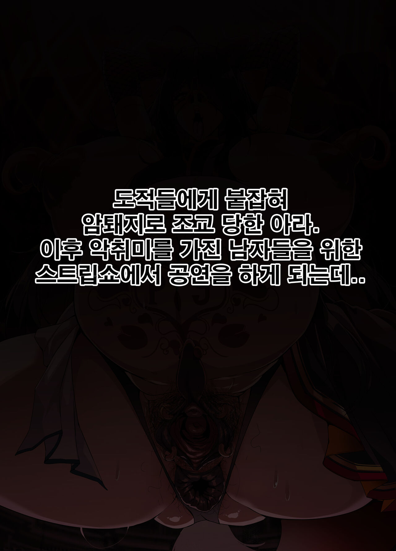 ELSWORD Series ARA? CG page 2 full