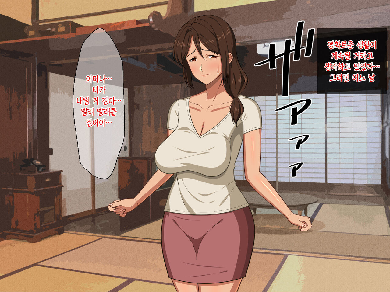Amayakashi Okaasan wa Musuko ni Oshietai page 4 full