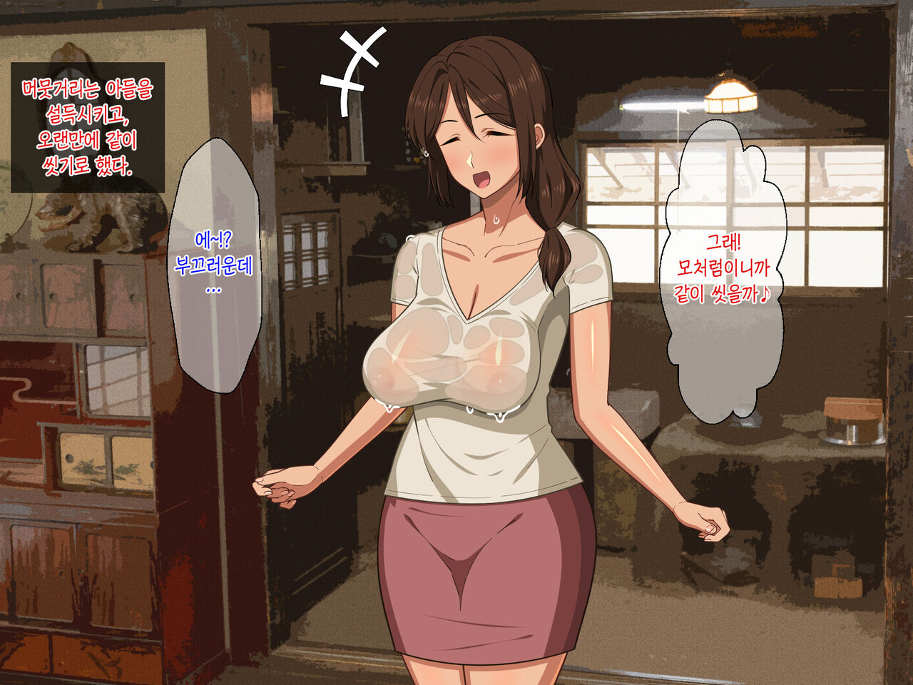 Amayakashi Okaasan wa Musuko ni Oshietai page 8 full