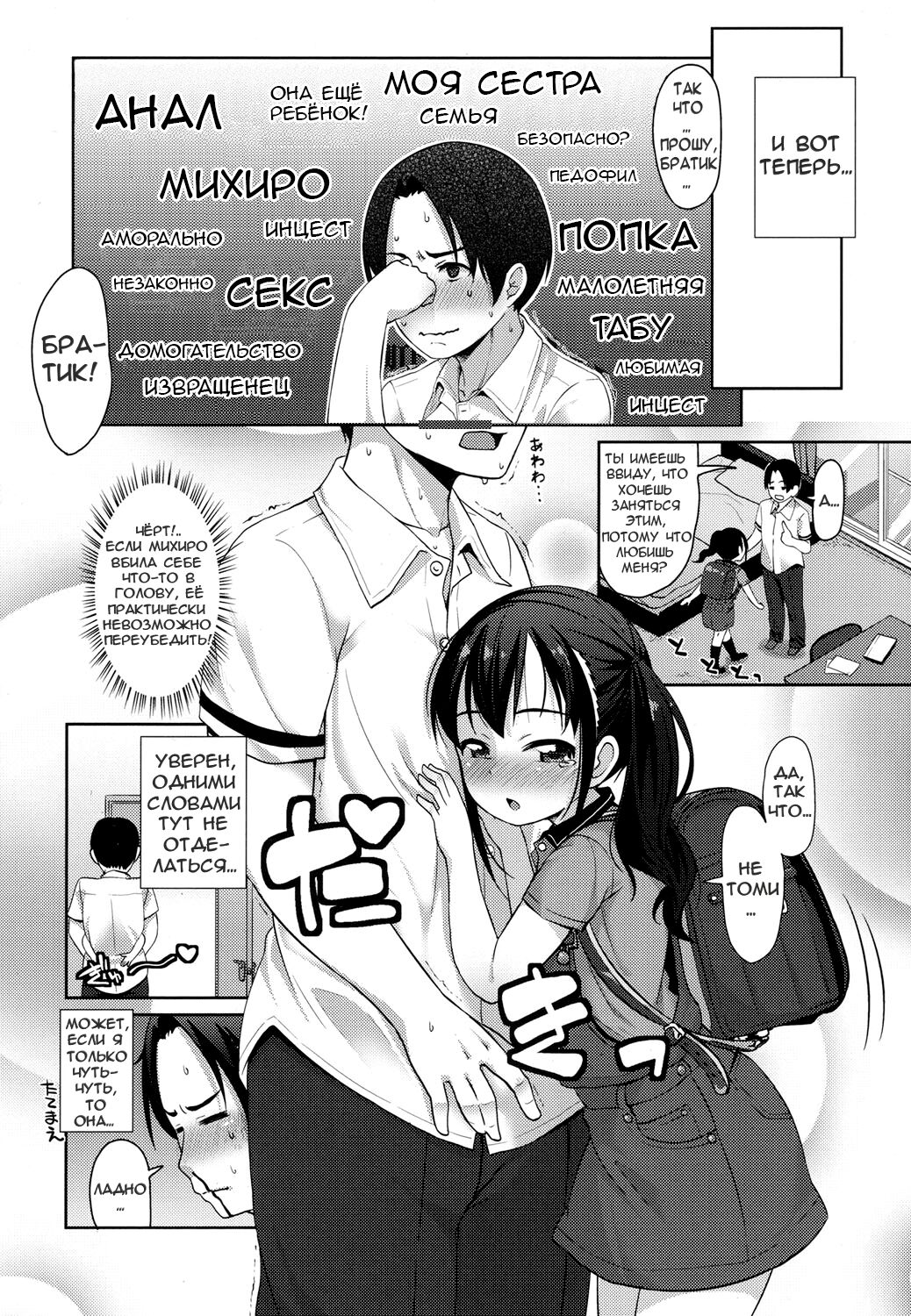 The Proper Way for a Brother and Sister to Make Love page 6 full