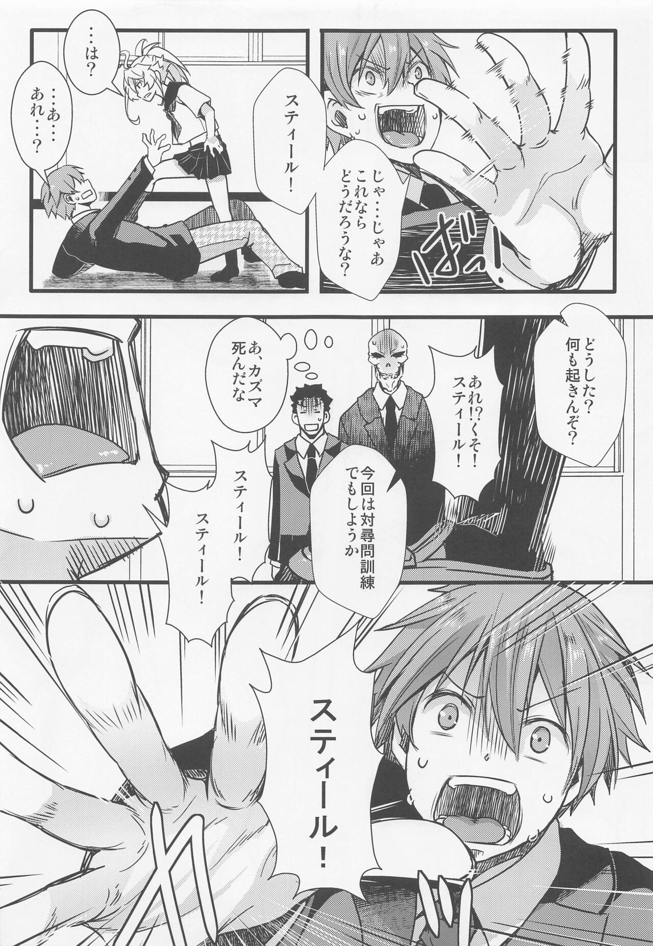 C100omakehon01 serafukutanyachannohanashi page 3 full