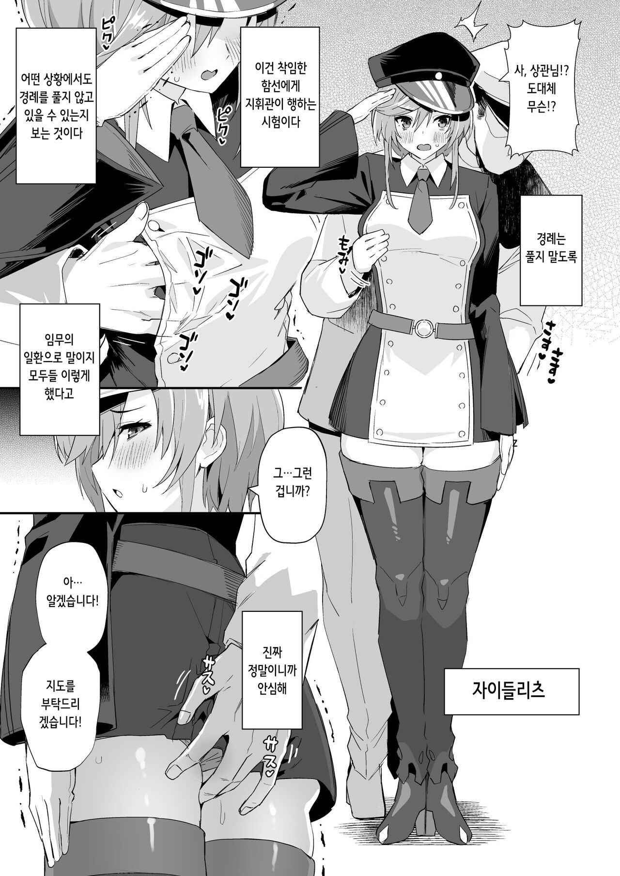 AzuLan Shikoshiko Bokou Seikatsu 3 | 벽람 쓰윽쓰윽 모항생활 3 page 4 full