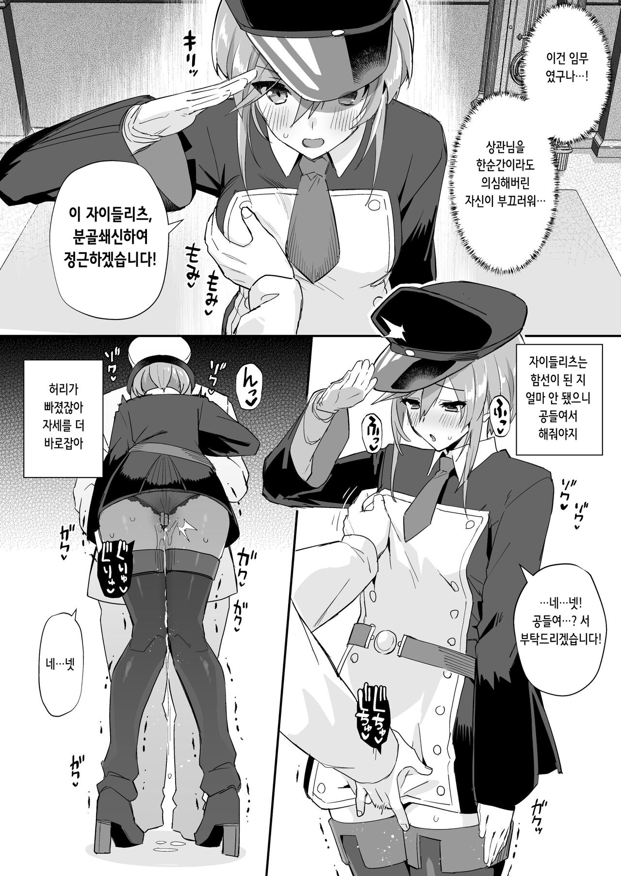 AzuLan Shikoshiko Bokou Seikatsu 3 | 벽람 쓰윽쓰윽 모항생활 3 page 5 full